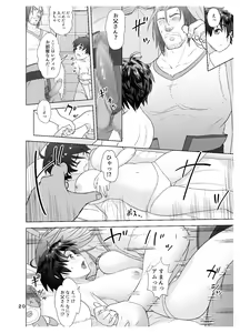 Page 20 of Datte Otoko wa Kedamono da mono Dai 1-wa Otou-san wa Ookami-san? - preview thumbnail