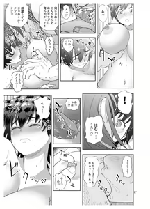 Page 21 of Datte Otoko wa Kedamono da mono Dai 1-wa Otou-san wa Ookami-san? - preview thumbnail