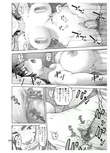 Page 26 of Datte Otoko wa Kedamono da mono Dai 1-wa Otou-san wa Ookami-san? - preview thumbnail