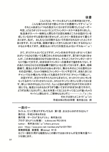 Page 32 of Datte Otoko wa Kedamono da mono Dai 1-wa Otou-san wa Ookami-san? - preview thumbnail