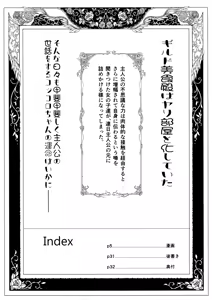 Page 4 of Bishokuden - preview thumbnail
