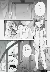 Page 3 of Naisho! It's a Night Show! - preview thumbnail