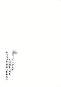 Page 18 of Mizugi no Honolulu-san ga Bucchouzura Shinagara Oppai de Nagusamete Kureru Hon - preview thumbnail