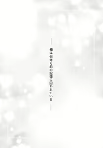 Page 3 of Mou Ichido Ano Basho de - preview thumbnail