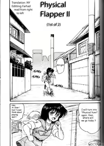 Physical Flapper — hentai manga cover on Fhentai
