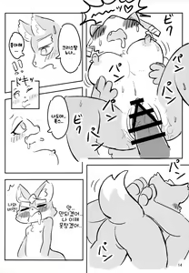 Page 14 of Krystal-chan wa Onee-san Nano! | 크리스탈 짱은 누나인거야! - preview thumbnail