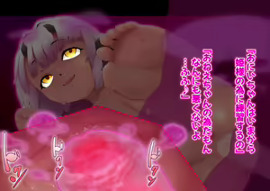 Page 219 of Kasshoku Loli Succubus no Puniashi de Otosarechau! - preview thumbnail