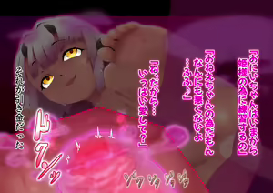 Page 220 of Kasshoku Loli Succubus no Puniashi de Otosarechau! - preview thumbnail