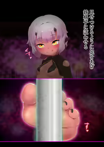 Page 28 of Kasshoku Loli Succubus no Puniashi de Otosarechau! - preview thumbnail