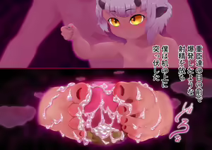 Page 339 of Kasshoku Loli Succubus no Puniashi de Otosarechau! - preview thumbnail