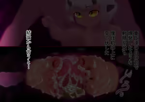 Page 340 of Kasshoku Loli Succubus no Puniashi de Otosarechau! - preview thumbnail