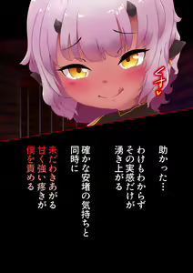 Page 717 of Kasshoku Loli Succubus no Puniashi de Otosarechau! - preview thumbnail