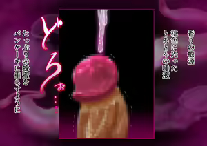 Page 834 of Kasshoku Loli Succubus no Puniashi de Otosarechau! - preview thumbnail