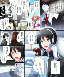 Page 3 of Operator TS Akuochi Keikaku - preview thumbnail