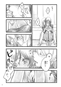 Page 10 of my wish - preview thumbnail