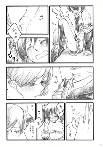 Page 13 of Sakura no ato - preview thumbnail