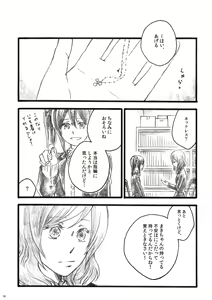 Page 16 of Sakura no ato - preview thumbnail