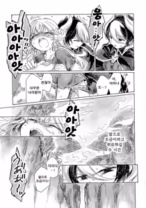 Page 39 of Inochi no Kakera | 생명의 조각 - preview thumbnail