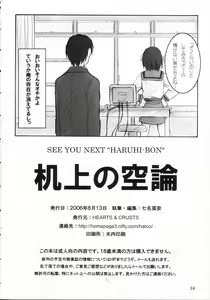 Page 33 of Kijou no Kuuron - preview thumbnail
