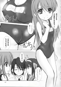 Page 6 of Kijou no Kuuron - preview thumbnail