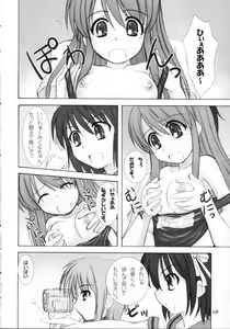 Page 7 of Kijou no Kuuron - preview thumbnail