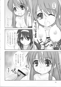 Page 9 of Kijou no Kuuron - preview thumbnail