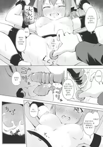 Page 15 of Dai Acme Satanichia | 대악마 사타니키아 - preview thumbnail