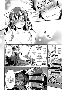 Page 111 of Kiss Shite, Sensei. | 키스해줘 선생님 - preview thumbnail