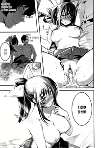 Page 116 of Kiss Shite, Sensei. | 키스해줘 선생님 - preview thumbnail