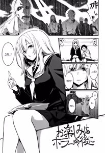 Page 118 of Kiss Shite, Sensei. | 키스해줘 선생님 - preview thumbnail