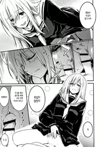 Page 126 of Kiss Shite, Sensei. | 키스해줘 선생님 - preview thumbnail