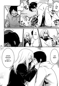 Page 131 of Kiss Shite, Sensei. | 키스해줘 선생님 - preview thumbnail