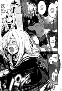 Page 134 of Kiss Shite, Sensei. | 키스해줘 선생님 - preview thumbnail