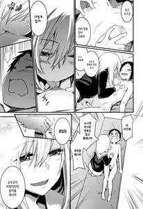 Page 136 of Kiss Shite, Sensei. | 키스해줘 선생님 - preview thumbnail