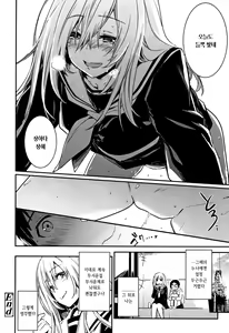 Page 139 of Kiss Shite, Sensei. | 키스해줘 선생님 - preview thumbnail