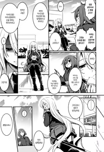 Page 158 of Kiss Shite, Sensei. | 키스해줘 선생님 - preview thumbnail