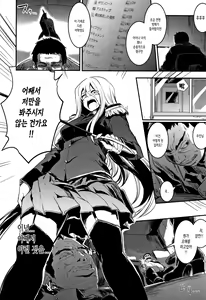 Page 159 of Kiss Shite, Sensei. | 키스해줘 선생님 - preview thumbnail