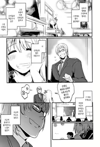 Page 16 of Kiss Shite, Sensei. | 키스해줘 선생님 - preview thumbnail