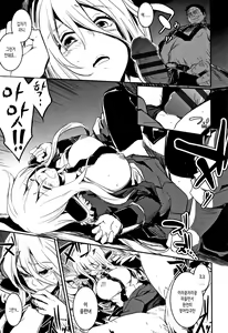 Page 162 of Kiss Shite, Sensei. | 키스해줘 선생님 - preview thumbnail