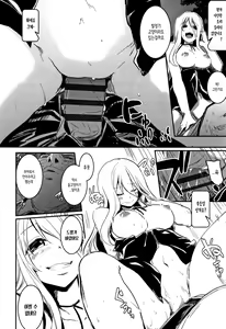 Page 169 of Kiss Shite, Sensei. | 키스해줘 선생님 - preview thumbnail