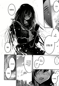 Page 175 of Kiss Shite, Sensei. | 키스해줘 선생님 - preview thumbnail