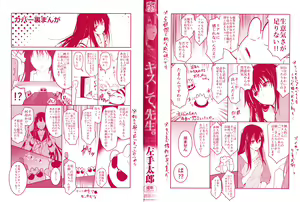 Page 3 of Kiss Shite, Sensei. | 키스해줘 선생님 - preview thumbnail