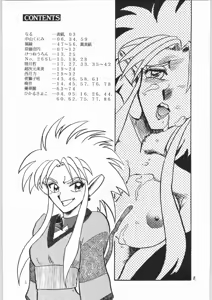 Page 4 of Jurai Nyan Nyan - preview thumbnail