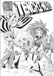 Page 62 of Jurai Nyan Nyan - preview thumbnail