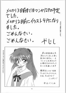 Page 83 of Jurai Nyan Nyan - preview thumbnail