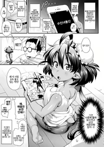 Page 3 of Kemonokko Tsuushin ~Kaeruko Anura~ | 수인녀 통신 ~개구리녀 아누라~ - preview thumbnail