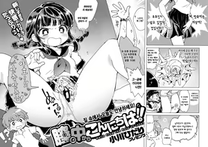 Page 4 of Chitsu no Naka kara Konnichiwa!! - Hello from the hole of love! | 질 속에서 오늘도 안녕하세요!! - preview thumbnail