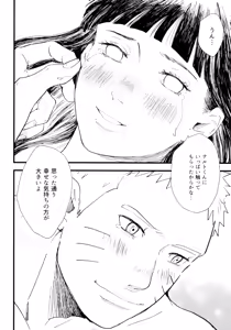 Page 102 of Koiwo Shiteiru Karada 1 + 2 - preview thumbnail