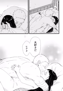 Page 103 of Koiwo Shiteiru Karada 1 + 2 - preview thumbnail