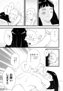 Page 109 of Koiwo Shiteiru Karada 1 + 2 - preview thumbnail